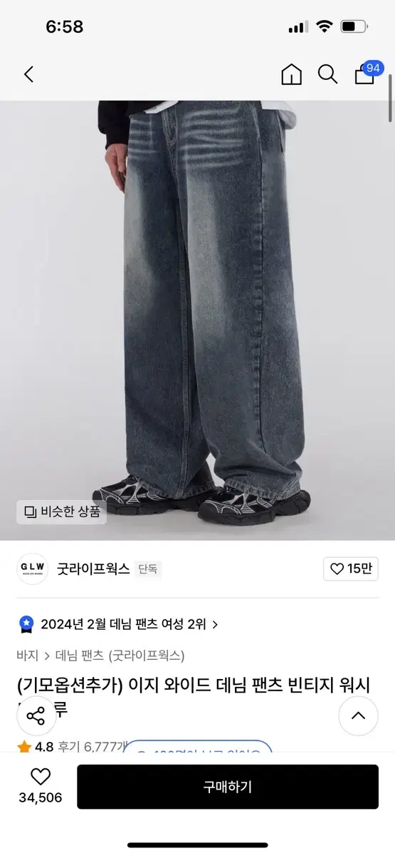 굿라이프웍스 이지 와이드 데님 팬츠 빈티지 워시드 블루 xl